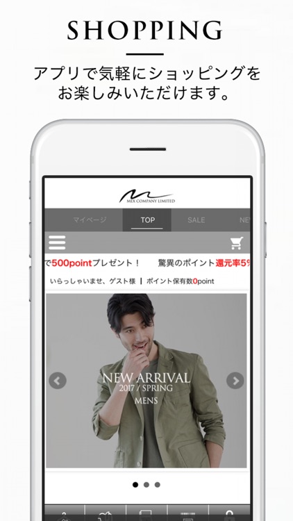 MEX公式アプリ - ファッション通販サイト