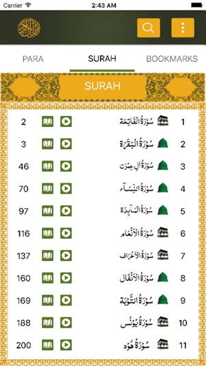 Al-Quran-ul-Kareem(圖2)-速報App