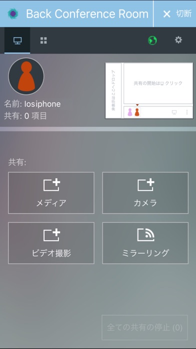 Solstice Clientのスクリーンショット2 Solstice Clientのスクリーンショット2