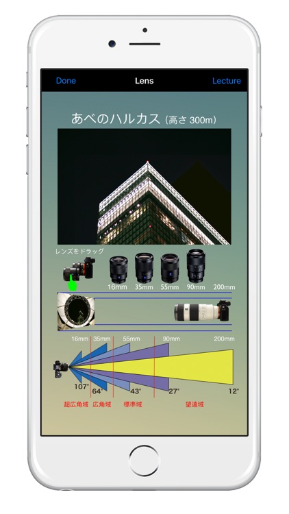 夜景撮影 レンズ notepad screenshot-3