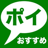 おすすめポイポイ for TwitCasting PC 용