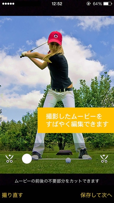 ゴルフ・スイングチェック 無料版 screenshot1