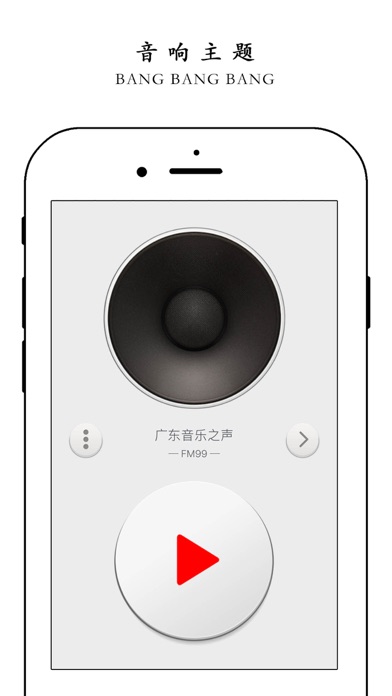 极简收音机 screenshot 3