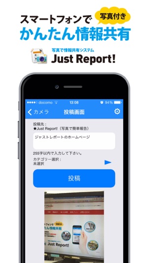 Just Report!