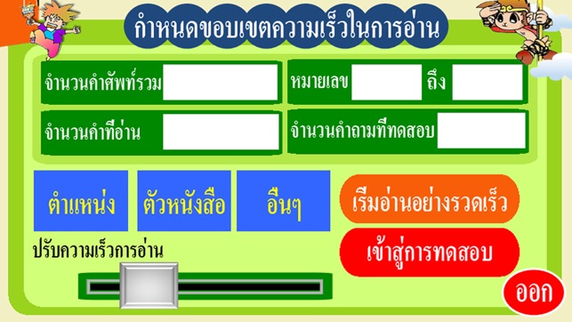 Painting Memory Method—TOEFL(Thai)(圖2)-速報App