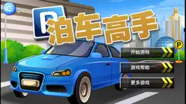 Game screenshot Simulation Parking Game mod apk