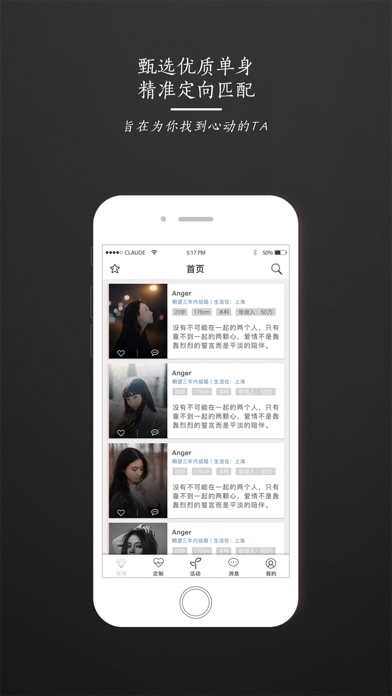 钻石婚恋-家族相亲联姻 screenshot 2