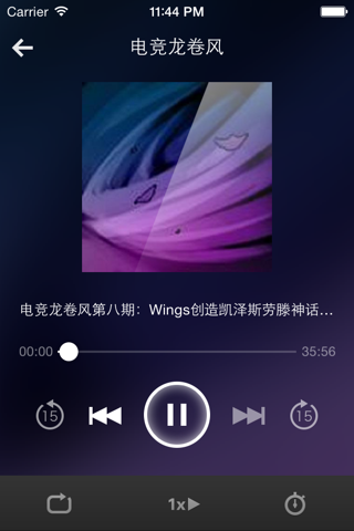 龙卷风-网罗热门风味音乐电台 screenshot 3