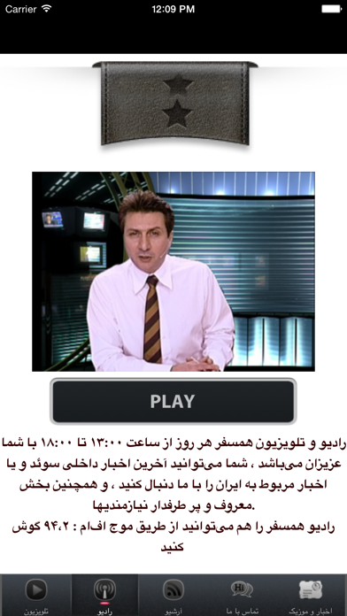 How to cancel & delete Hamsafar radio webtv from iphone & ipad 2
