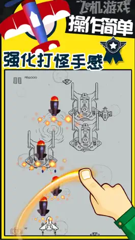 Game screenshot 飞机模拟器 - 战机飞行游戏大全 apk