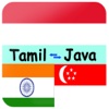 Tamil to Indonesian Translation - Indonesian to Tamil Translation & Dictionary