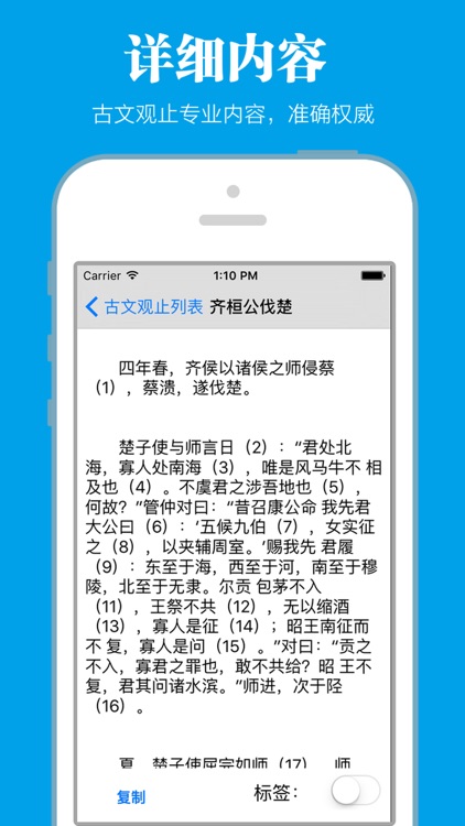 白话古文观止