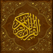 myQuran for iPad - Read Understand Apply the Quran