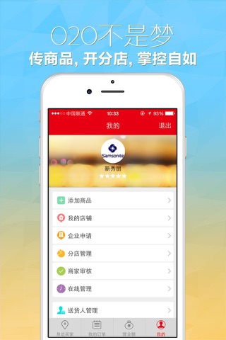 O2O商家-智慧餐厅，手机云菜单 screenshot 4