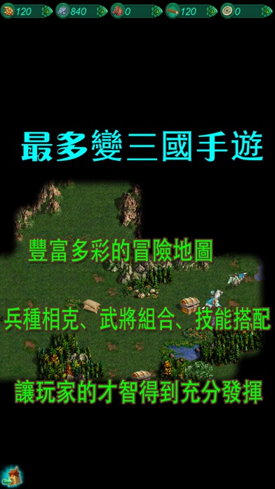 青蛙三国志-无内购版 screenshot 4