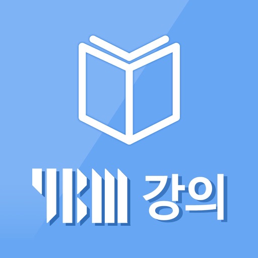 YBM 강의(T 영어교육 상품 전용) iOS App