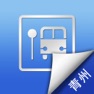 Get 青州实时公交-掌上智慧移动巴士查询 for iOS, iPhone, iPad Aso Report