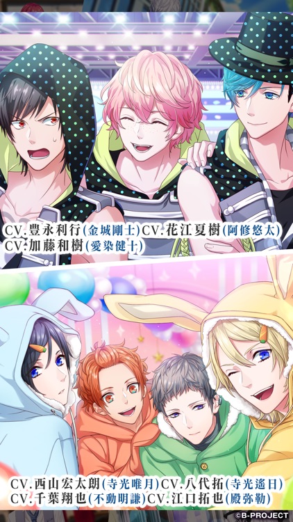 B-PROJECT 無敵*デンジャラス screenshot-4