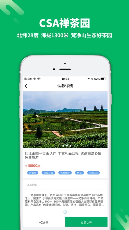 CSA青蛙农场 screenshot-4