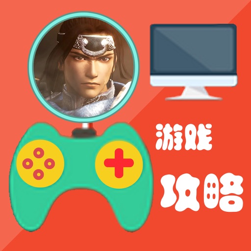 游戏攻略For真三国无双6 icon