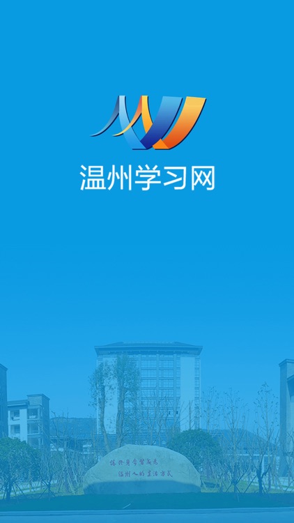 温州学习网