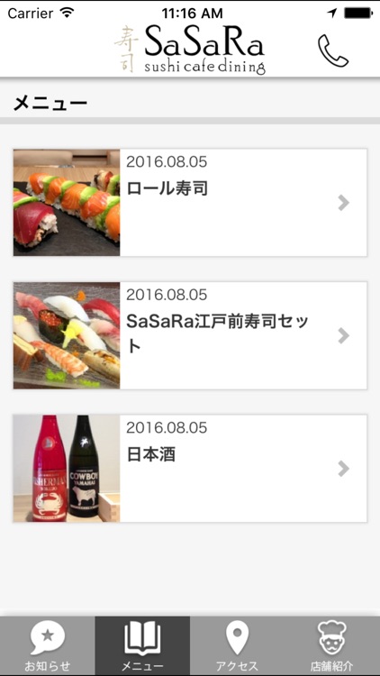 sushi cafeアプリ