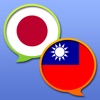 Japanese Chinese Traditional dictionary Japanese Chinese Traditional dictionary