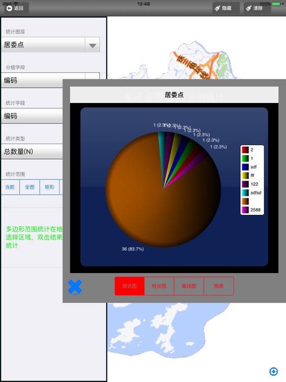 江门地理信息共享平台 screenshot-3