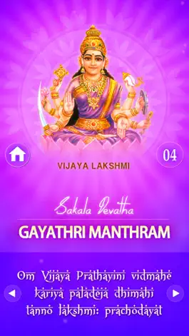 Game screenshot Sakala Devatha For Gayathri Mantram mod apk