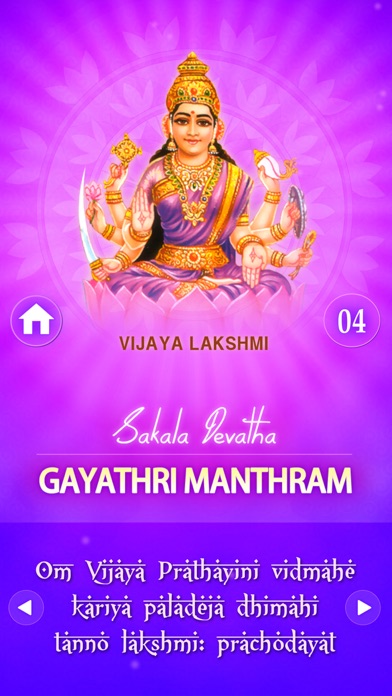 How to cancel & delete Sakala Devatha For Gayathri Mantram from iphone & ipad 1