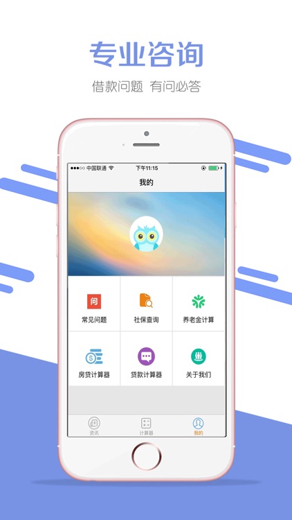 秒贷秒贷--信用贷款秒贷资讯平台