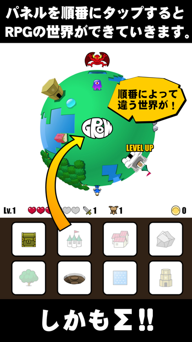 GROW RPG Σのおすすめ画像2