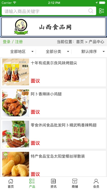 山西食品网.