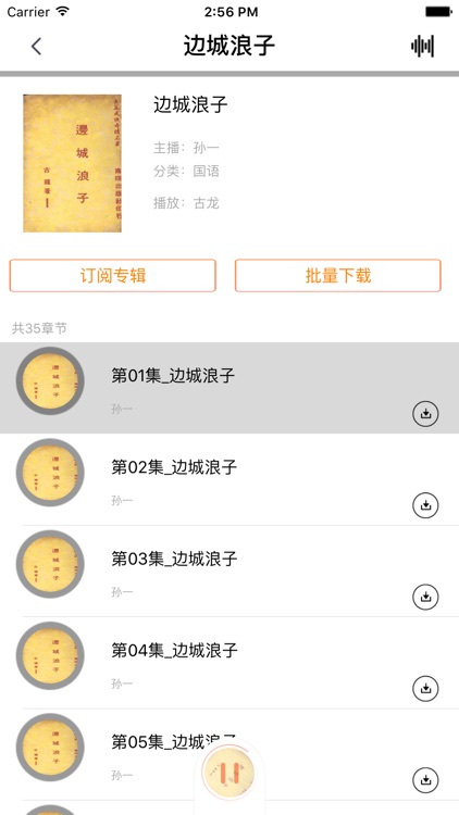 边城浪子有声小说—古龙经典武侠系列精排完本书城鉴赏