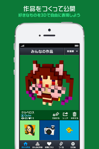 Q-BLOCK 3Dドットお絵描きツール screenshot 2