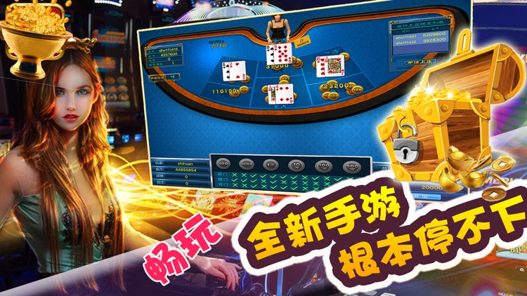 美高梅棋牌室 screenshot-4