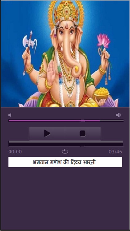 Morning Ganesha Bhajans