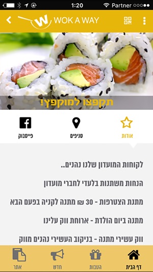 WokAway, ווק אווי(圖4)-速報App