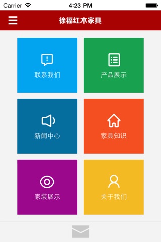 徐福红木家具 screenshot 2