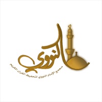 مجمع الإمام النووي pour PC