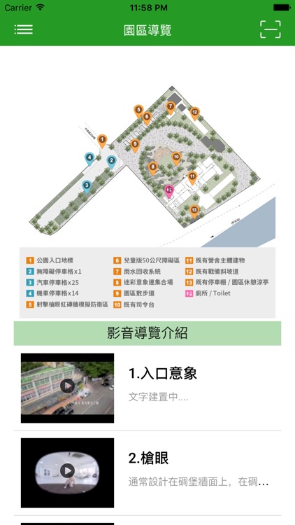 國防炮陣地運動公園