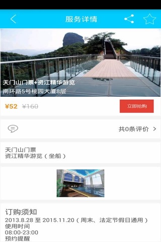 桂林旅游门户 screenshot 4