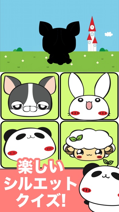 Telecharger パンダのたぷたぷ 脳トレ無料シルエット クイズゲーム Pour Iphone Ipad Sur L App Store Jeux