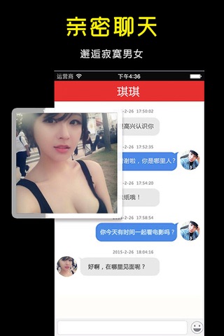 吉吉约会-同城交友软件 screenshot 3