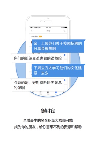 爱靠谱－单位端 screenshot 3