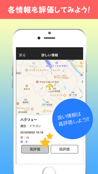 ポケマップ - for ポケモンGO(po... screenshot1