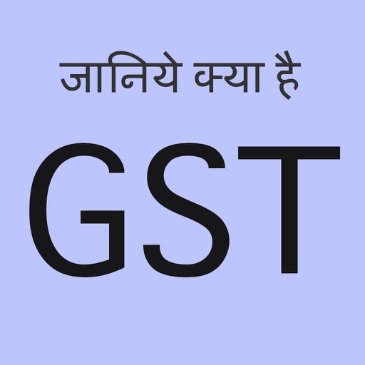 GST Bill Act India in Hindi