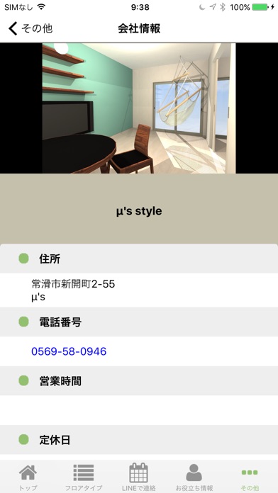 μ's style ミューズスタイル screenshot 3