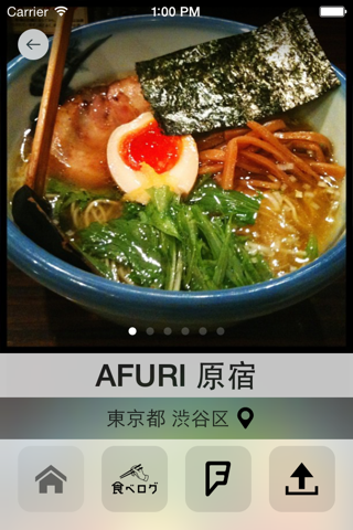 麺利き - らーめん写真から好みを学習・お店を推薦 screenshot 3