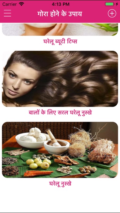 Beauty Tips Hindi Gharelu Upay screenshot 2
